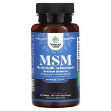 Метилсульфонілметан МСМ MSM Maximum Strength