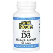 Vitamin D3 250 mcg 10000 IU Витамин D3 Natural Vitamin D3 250 mcg 10000 IU Витамин D3 Natural