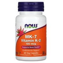 MK-7 Vitamin K-2 100 mcg Витамин МК7 К2 100 мкг NOW