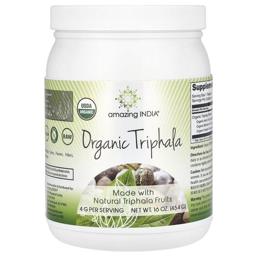 Основне фото товара Amazing India, Organic Triphala, Трифала, 454 г