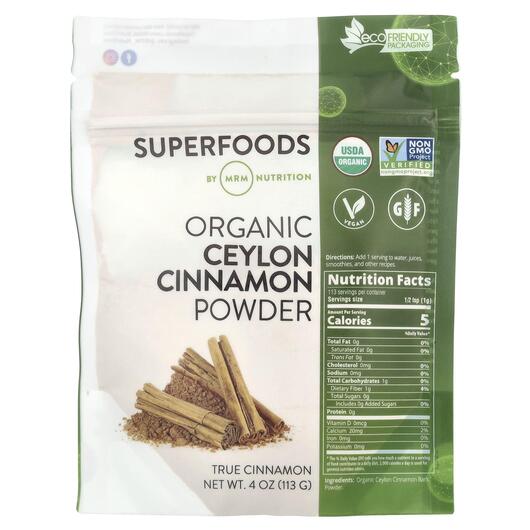 Основне фото товара MRM, Organic Ceylon Cinnamon Powder, Екстракт кориці, 113 г