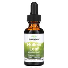 Лист коров'яку Mullein Leaf Liquid Extract Alcohol
