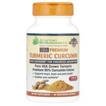 Куркумін USA Premium Turmeric Curcumin 1500 mg
