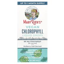 Хлорофіл Vegan Chlorophyll Liquid Drops Peppermint