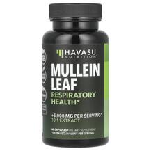 Лист коров'яку Mullein Leaf 5000 mg Havasu Nutrition