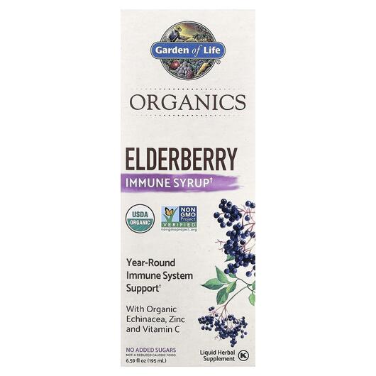 Основне фото товара Garden of Life, Elderberry Immune Syrup, Сироп з Бузини, 195 мл
