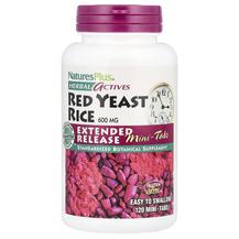 Червоний дріжджовий рис Herbal Actives Red Yeast