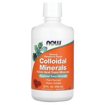 Колоїдні мінерали Colloidal Minerals Raspberry NOW