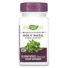 Базилік Holy Basil Nature's Way 60 капсул