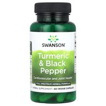 Куркума з чорним перцем Turmeric & Black Pepper