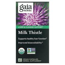 Milk Thistle Seed Расторопша Gaia Herbs 60 капсул