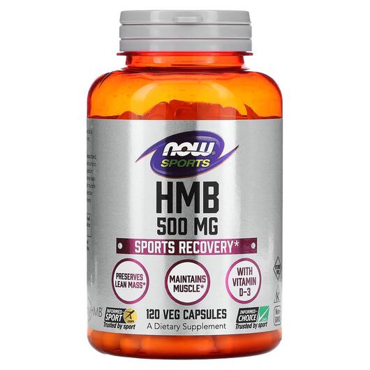 Основне фото товара NOW, Sports HMB 500 mg, Гідроксиметилбутират 500 мг, 120 капсул
