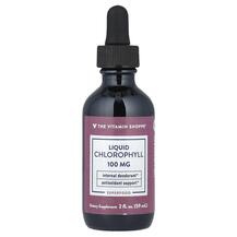 Хлорофіл Liquid Chlorophyll TheVitaminShoppe 59 мл