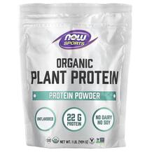 Протеїн Sports Organic Plant Protein Powder NOW