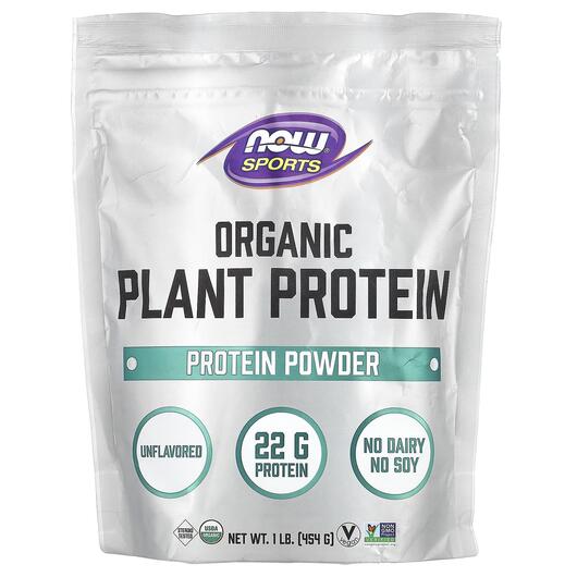 Основне фото товара Sports Organic Plant Protein Powder Unflavored, Протеїн, 454 г