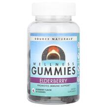 Wellness Gummies Elderberry Босвеллия Source