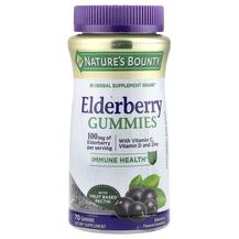 Elderberry Gummies Жевательная Бузина Nature's