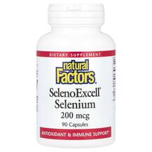 SelenoExcell Selenium200 mcg 90 SelenoExcell 200 мкг