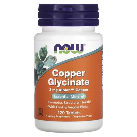 Основне фото товара NOW, Copper Glycinate 3 mg, Мідь Гліцинат, 120 таблеток