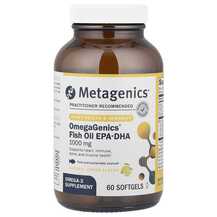 OmegaGenics Fish Oil EPA-DHA 1000 Омега 3 Metagenics