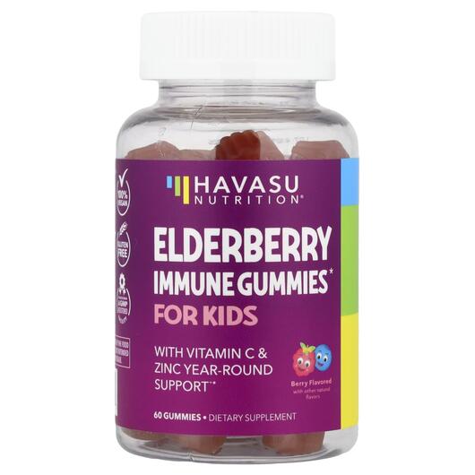 Основне фото товара Elderberry Gummies for Kids, Чорна Бузина для дітей, 60 цукерок