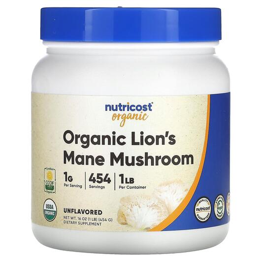 Основне фото товара Organic Lion's Mane Mushroom Unflavored, Гриби Левова Грива,