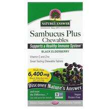 Чорна Бузина Sambucus Plus Chewables Black Nature's
