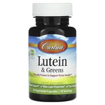 Lutein & Greens 20 mg Лютеин Carlson 30 капсул