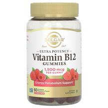 Ultra Potency Vitamin B12 Gummies Raspberry 1500 mcg
