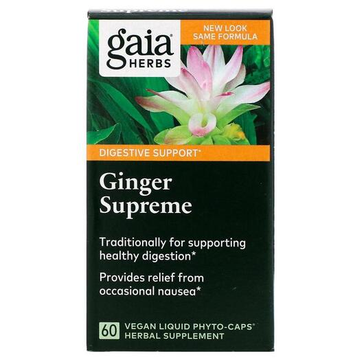 Основне фото товара Gaia Herbs, Ginger Supreme, Корінь Імбиру, 60 капсул