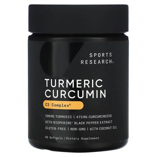 Основне фото товара Turmeric Curcumin C3 Complex, Куркумін, 60 капсул