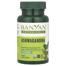 Ашваганда Ashwagandha Banyan Botanicals 90 таблеток