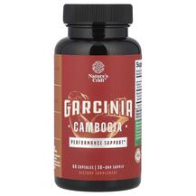 Гарцинія камбоджійська Garcinia Cambogia Natures