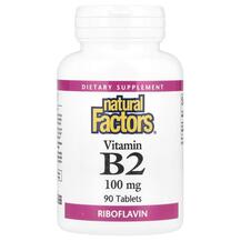 Vitamin B2 Riboflavin 100 mg 90 Витамин В2 100 мг