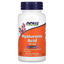 Hyaluronic Acid Гиалуроновая кислота 50 мг с МСМ NOW