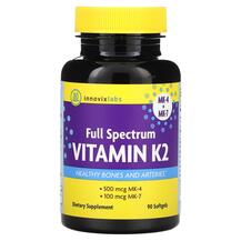 Вітамін K2 Full Spectrum Vitamin K2 InnovixLabs
