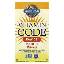 Вітамін D3 Холекальциферол Vitamin Code RAW D3