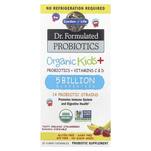 Основне фото товара Organic Kids+ Probiotics, Пробіотик для дітей, 30 таблеток