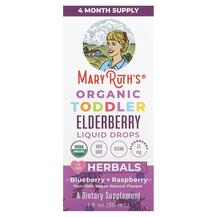Лохина Organic Toddler Elderberry Liquid Drops +