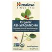 Himalaya, Ashwagandha, Ашваганда, 60 таблеток