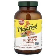 Turmeric Curcumin Extra Strength Куркумин MegaFood