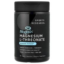 Магній L-Треонат Magnesium L-Threonate 2000 mg