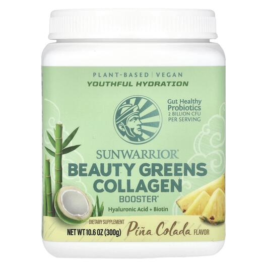 Основне фото товара Beauty Greens Collagen Booster Pina Colada 1, Колаген, 300 г