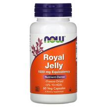 Маточне молочко Royal Jelly NOW 60 капсул