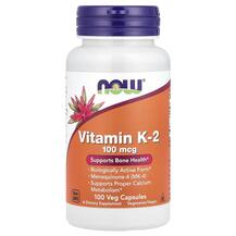 Vitamin K2 100 mcg Витамин К2 100 мкг NOW 100 капсул
