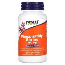 Phosphatidyl Serine 100 mg Фосфатидилсерин 100 мг