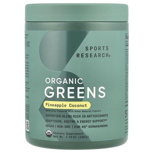Основне фото товара Greens Organic Pineapple Coconut, Суперфуд, 220 г