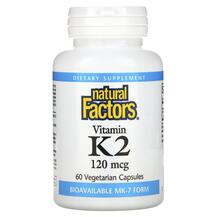Vitamin K2 100 mcg Витамин K2 Natural Factors