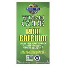 Vitamin Code RAW Calcium Кальций Garden 60 капсул