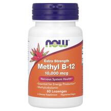 Methyl B12 Lozenges Метил B12 10000 мкг NOW